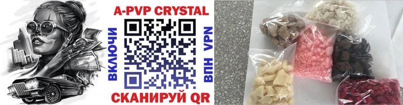 Купить закладки  Бабаево  APVP VHQ 