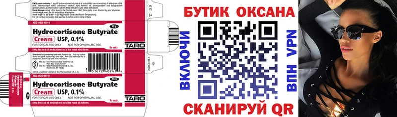 Бутират оксибутират  Купить закладки  Бабаево 