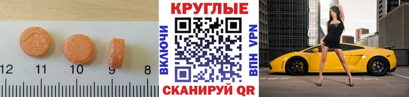 Ecstasy 250 мг  Купить  Бабаево 