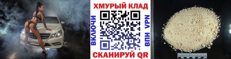 Героин VHQ  Купить закладки  Бабаево 