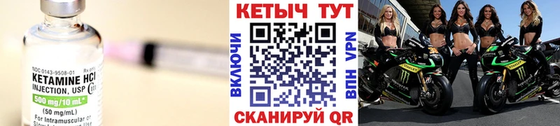 КЕТАМИН VHQ  Купить закладки  Бабаево 
