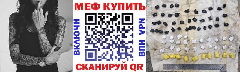 Купить  Бабаево  МЕФ 4 MMC 