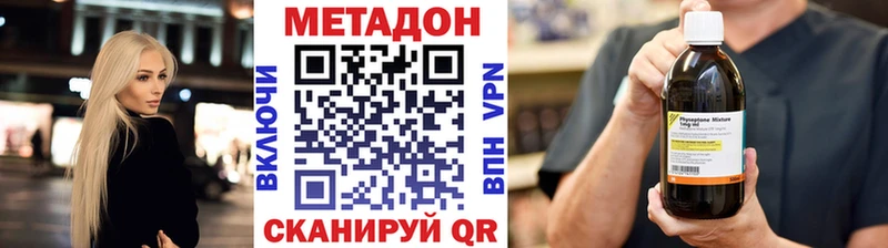 Метадон белоснежный  Купить закладки  Бабаево 
