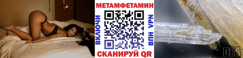 Купить  Бабаево  МЕТАМФЕТАМИН мет 
